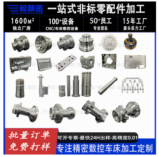 CNC高精密加工在深圳三松精密实业有限公司中的应用
