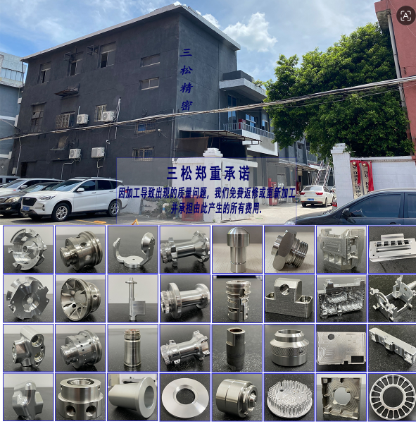深圳三松精密实业有限公司 | 五轴 CNC 加工成功案例合集